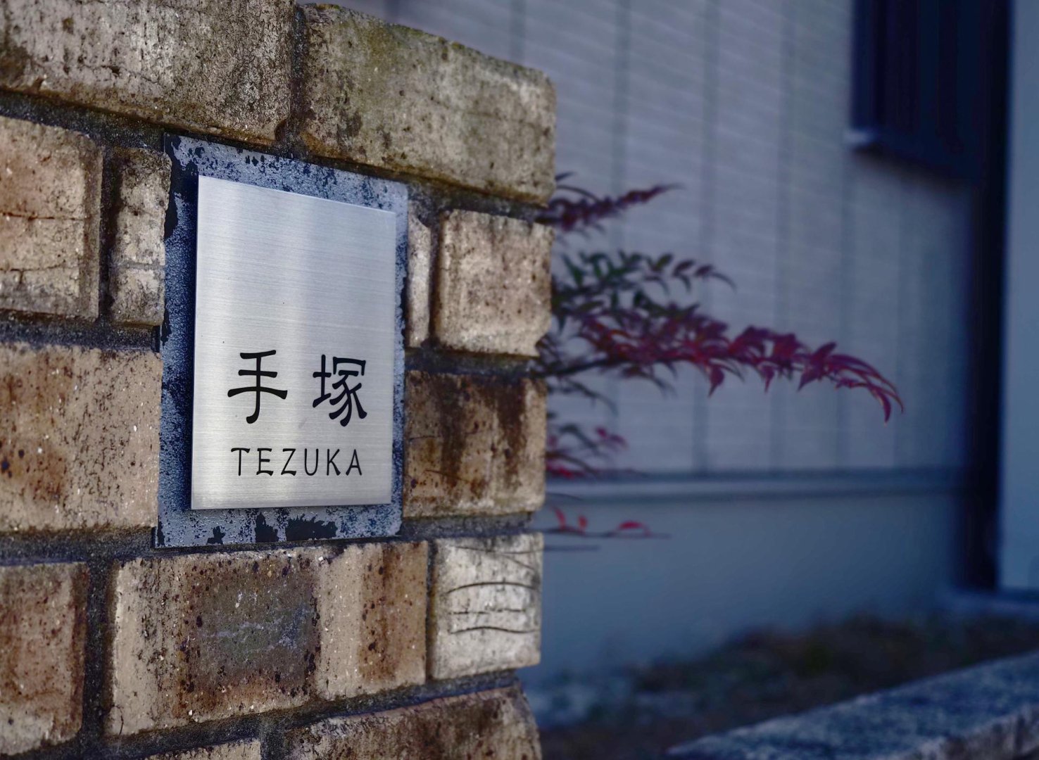 ネーム彫刻・各種看板